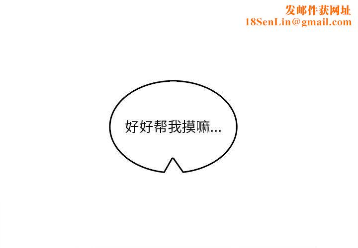 实习老师住我家第15话