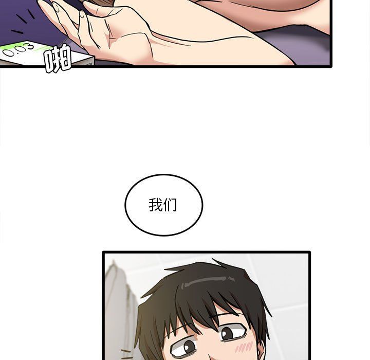 实习老师住我家第15话