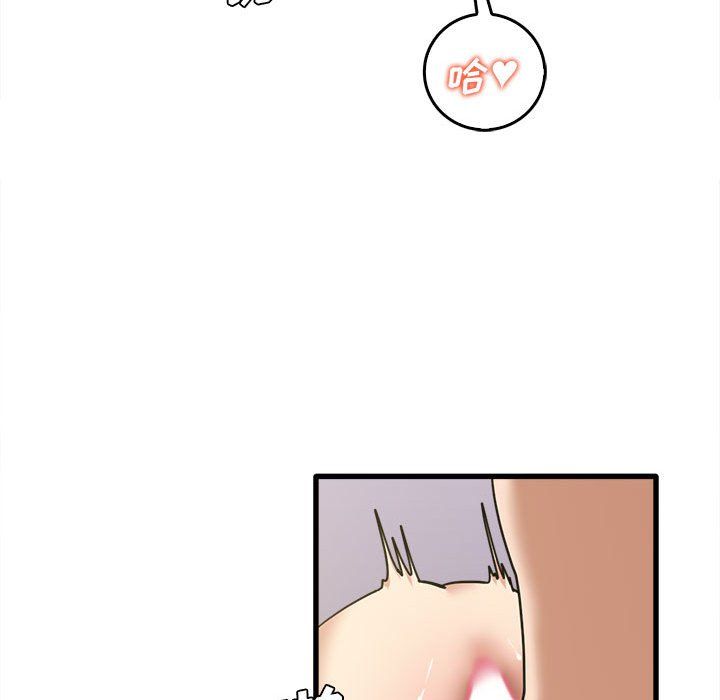 实习老师住我家第15话