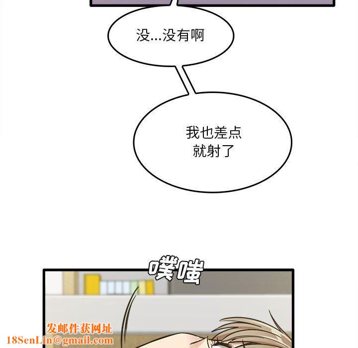 实习老师住我家第15话