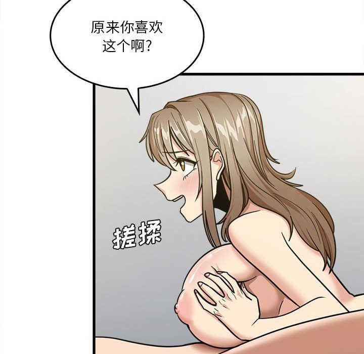 实习老师住我家第15话