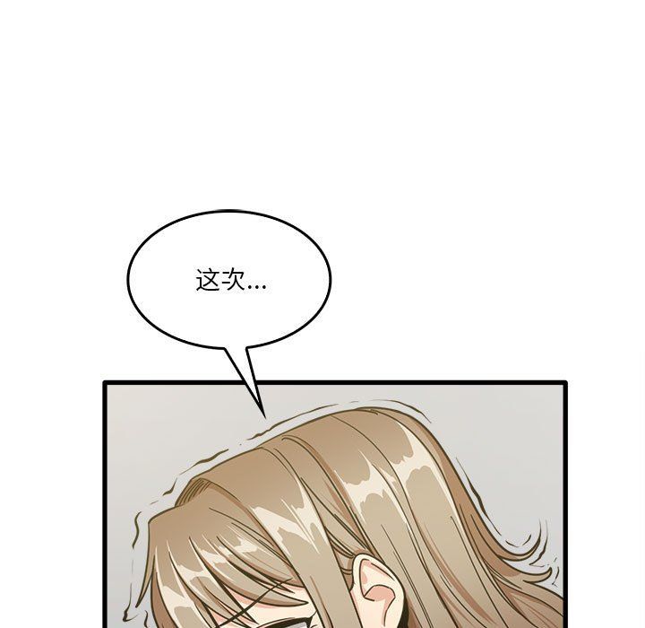 实习老师住我家第15话