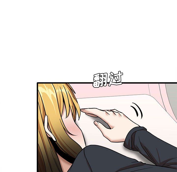 实习老师住我家第16话