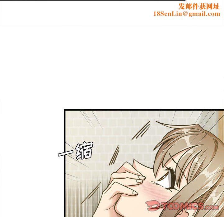 实习老师住我家第16话