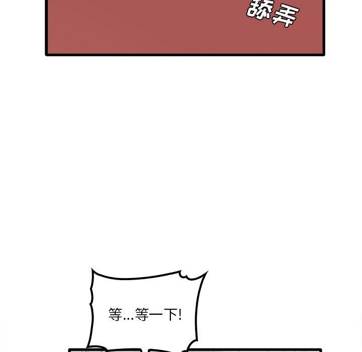 实习老师住我家第16话