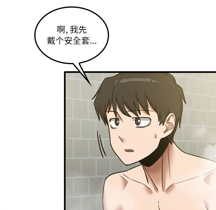 实习老师住我家第16话