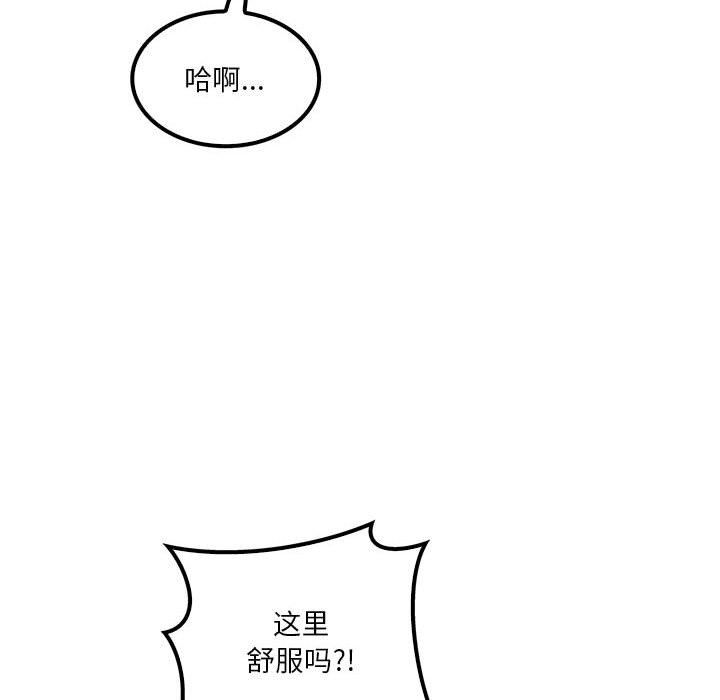 实习老师住我家第16话