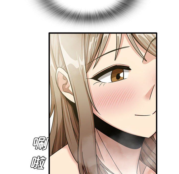 实习老师住我家第16话