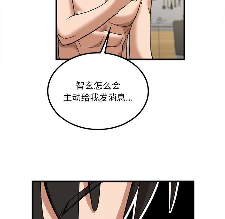 实习老师住我家第16话