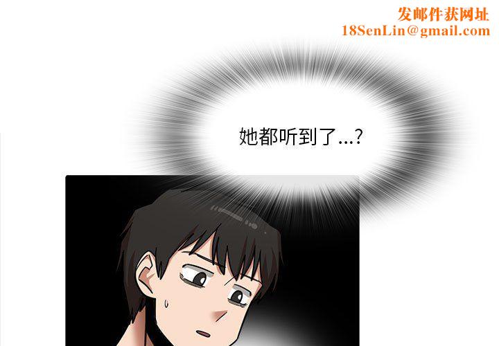 实习老师住我家第17话