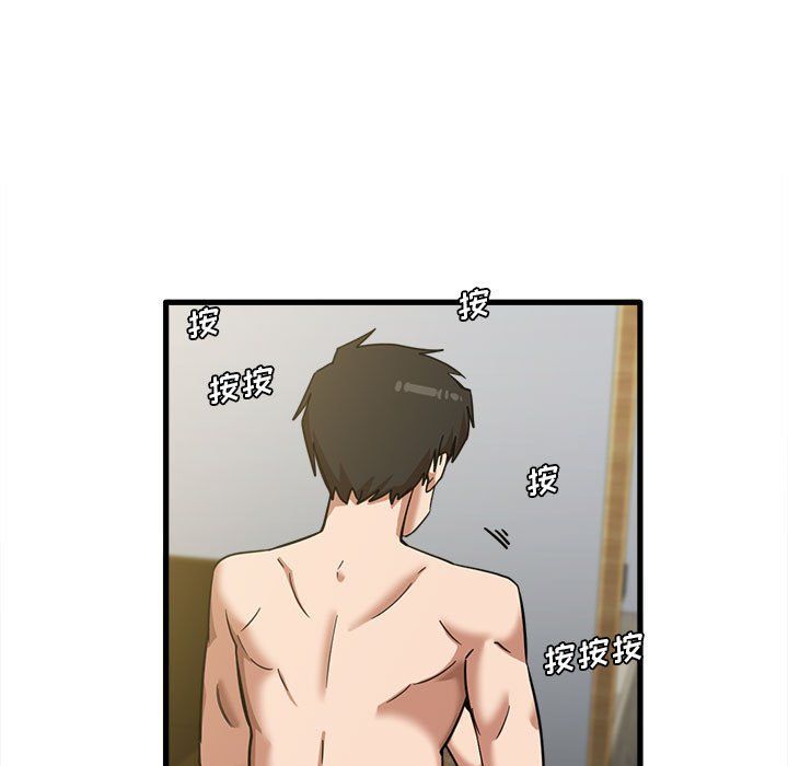 实习老师住我家第17话