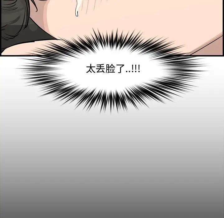 新婚夫妇第24话