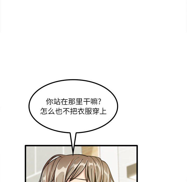 实习老师住我家第17话