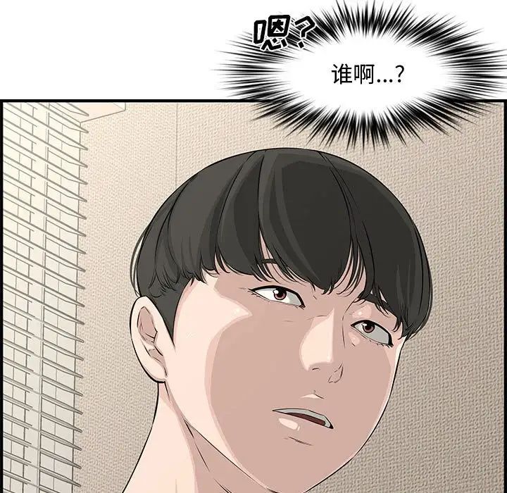 新婚夫妇第24话