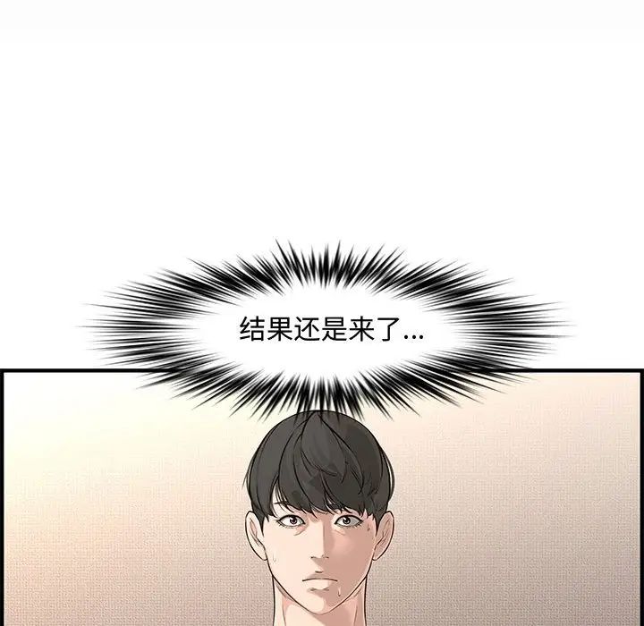 新婚夫妇第24话