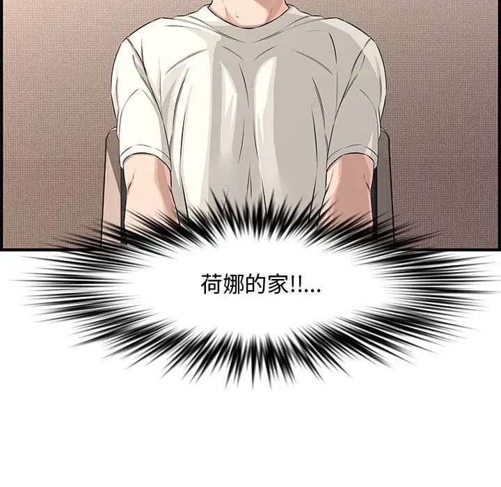 新婚夫妇第24话