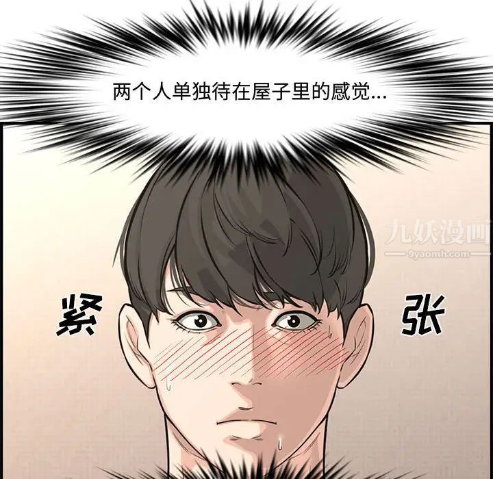 新婚夫妇第24话