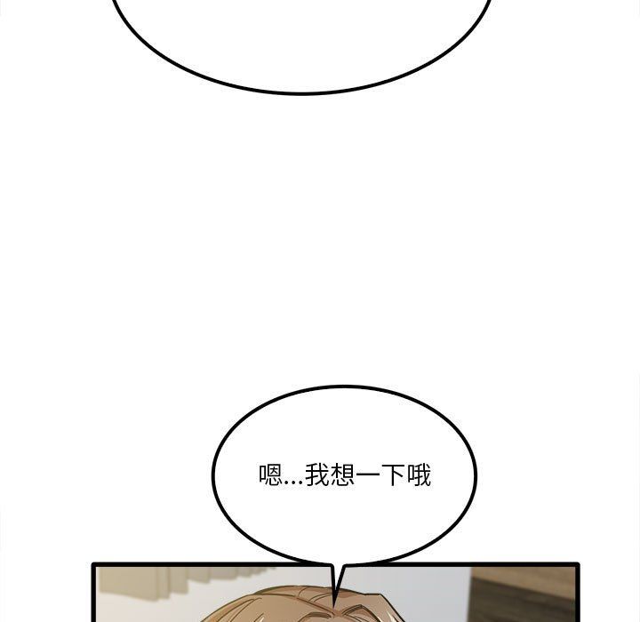 实习老师住我家第17话