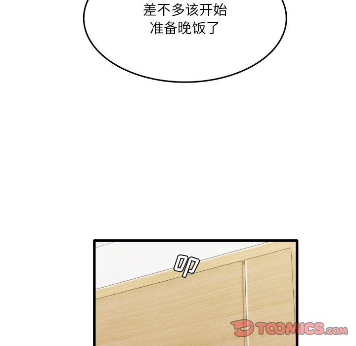 实习老师住我家第17话