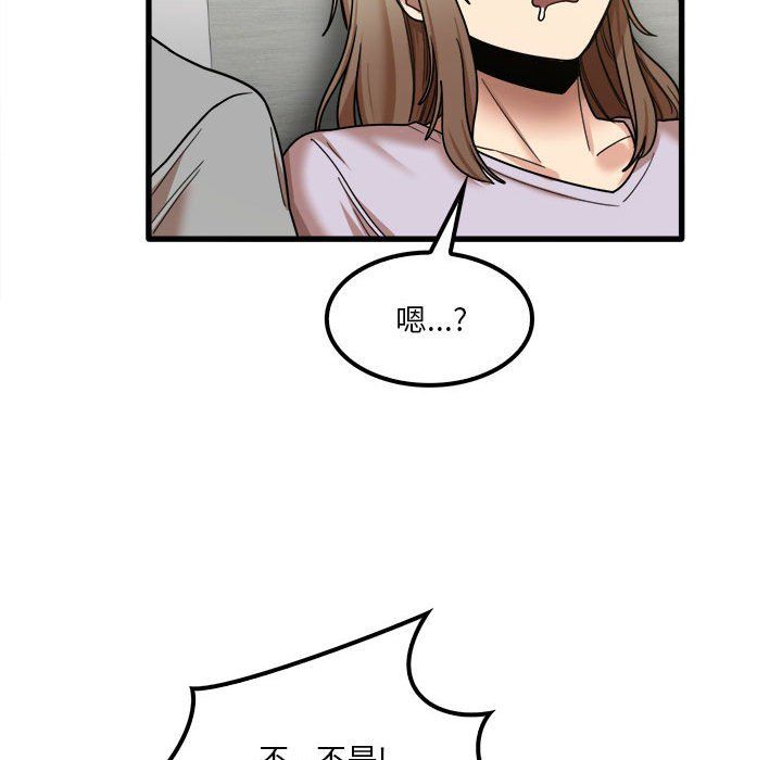 实习老师住我家第17话