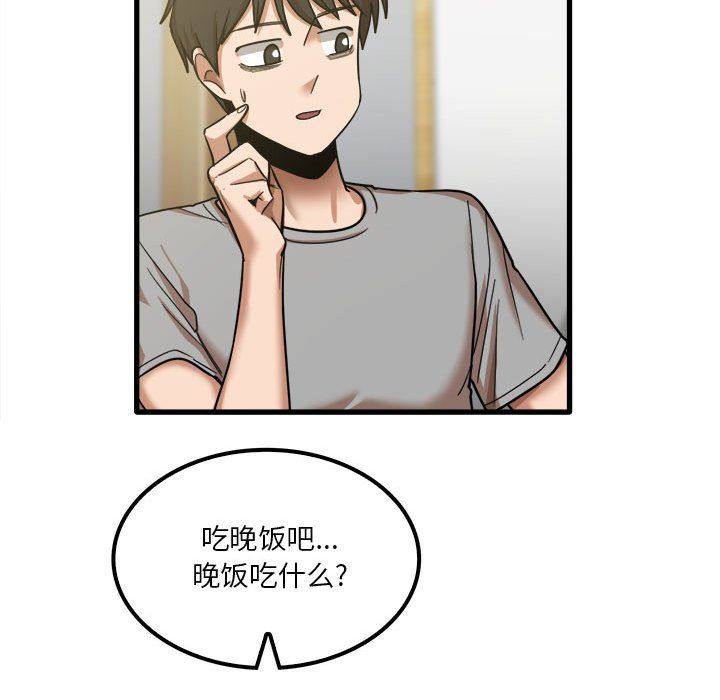 实习老师住我家第17话