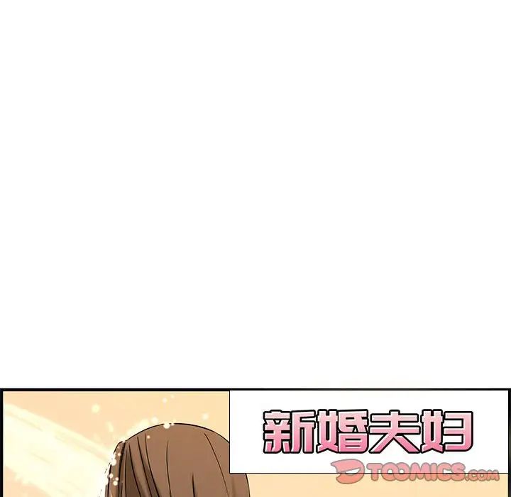 新婚夫妇第25话