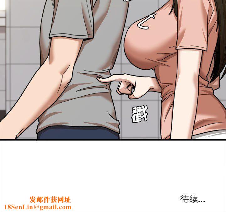 实习老师住我家第17话