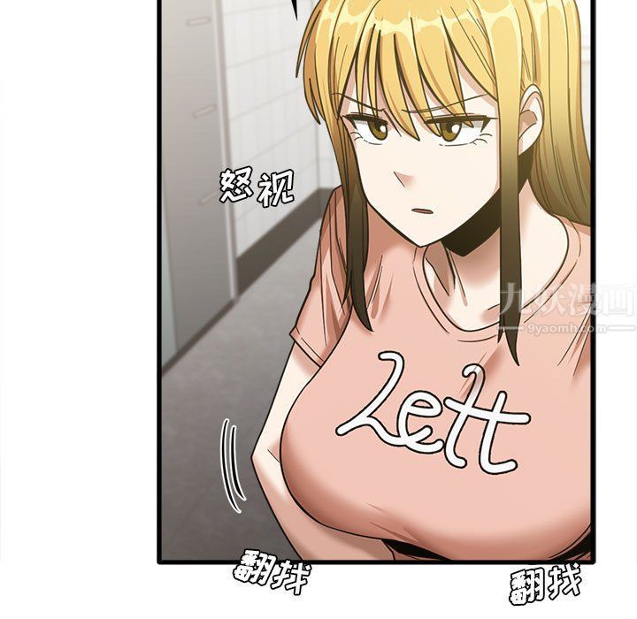 实习老师住我家第18话