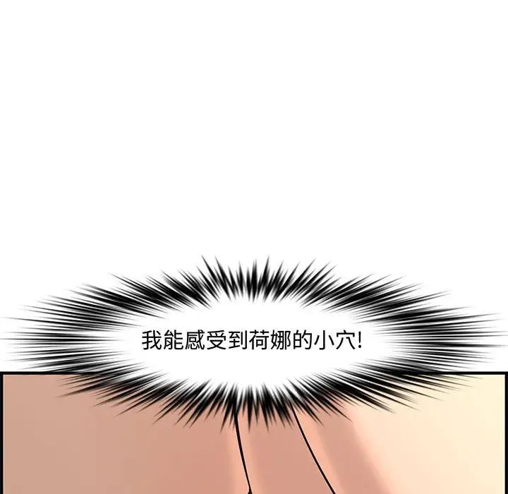 新婚夫妇第25话