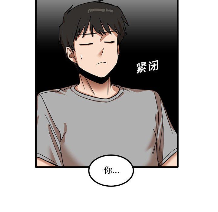 实习老师住我家第18话