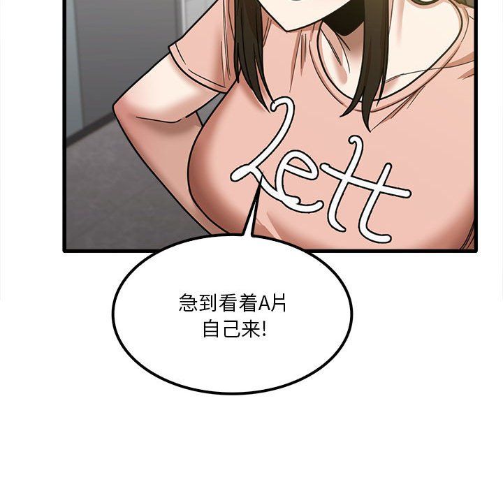 实习老师住我家第18话