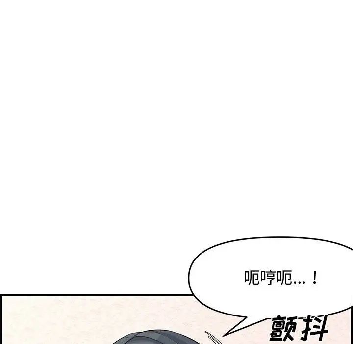 新婚夫妇第25话