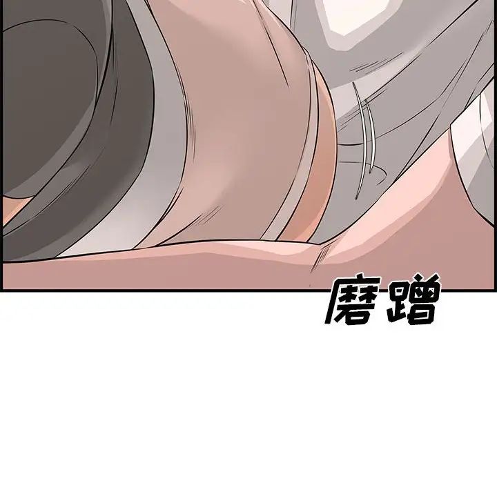 新婚夫妇第25话