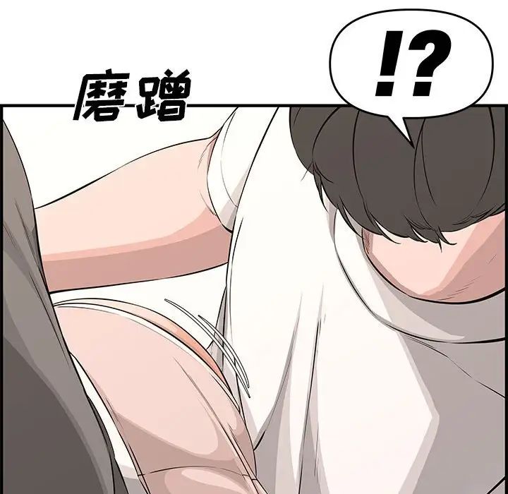 新婚夫妇第25话