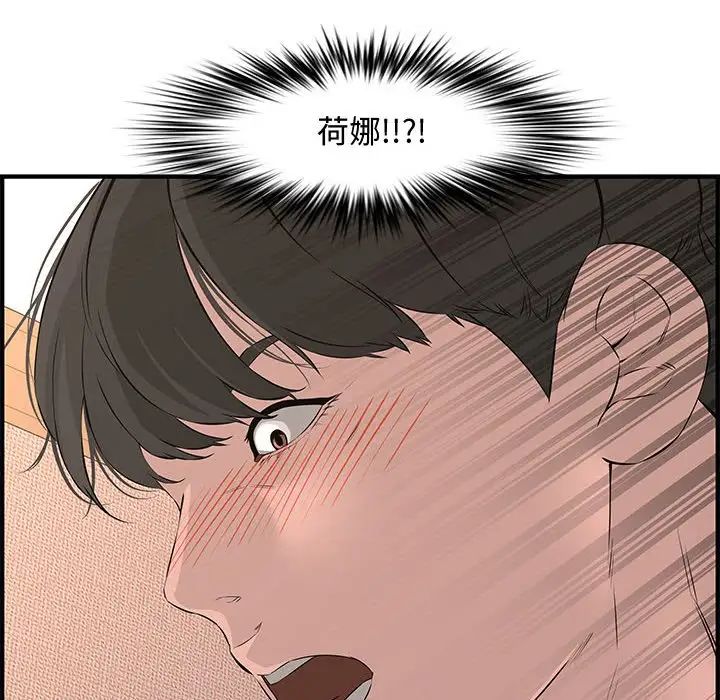 新婚夫妇第25话