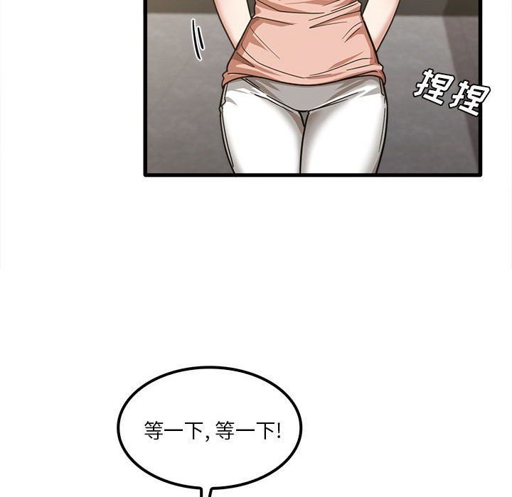 实习老师住我家第18话