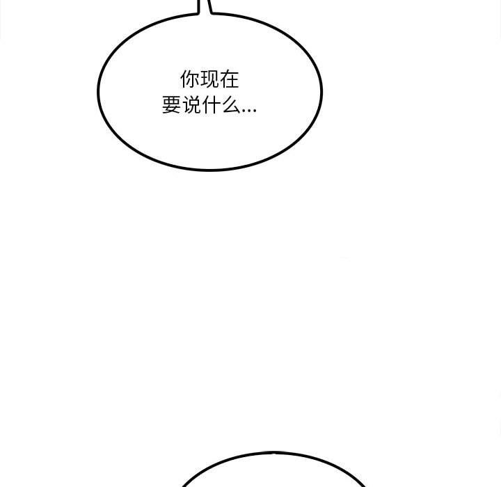 实习老师住我家第18话