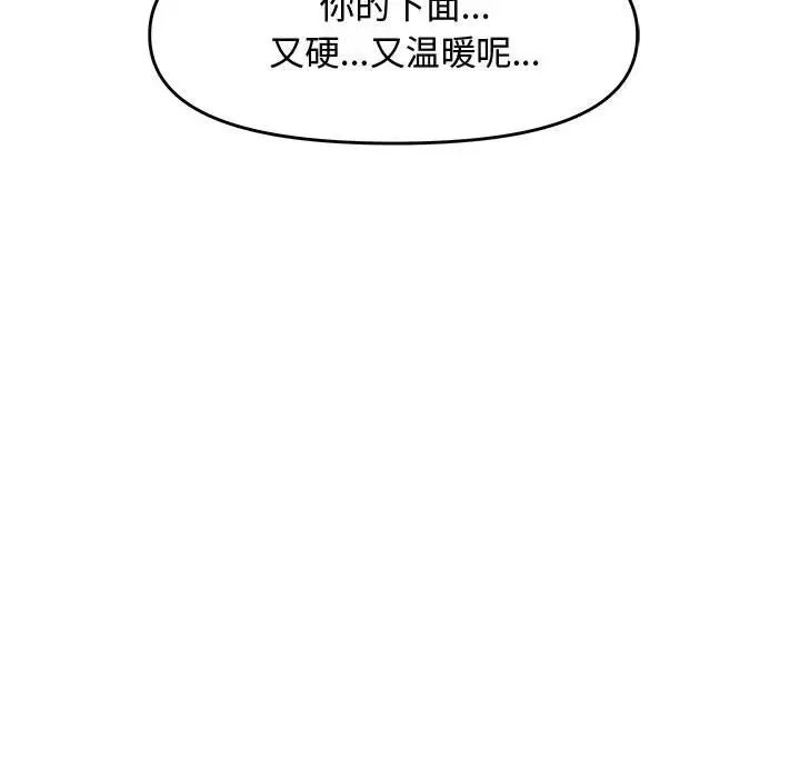 新婚夫妇第25话