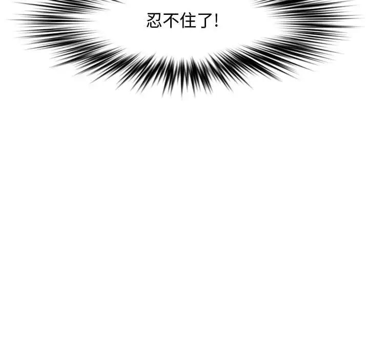 新婚夫妇第25话