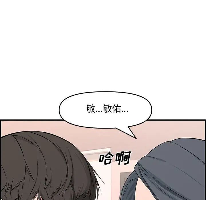 新婚夫妇第25话