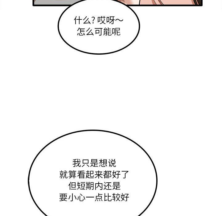 实习老师住我家第18话