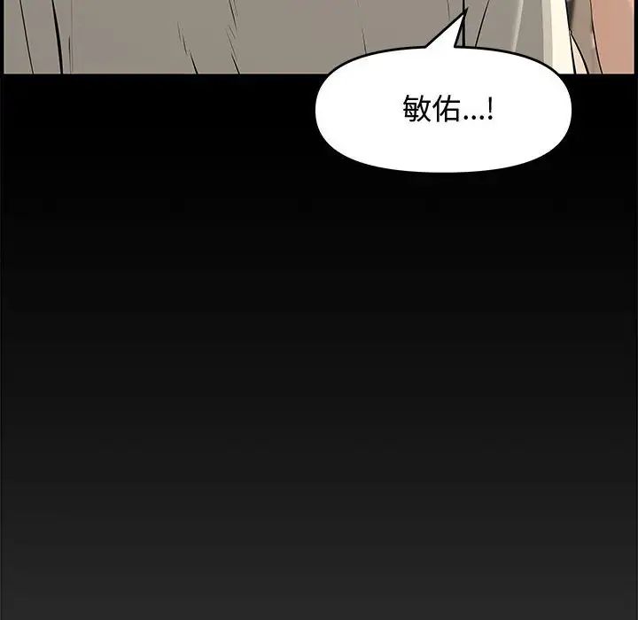 新婚夫妇第25话