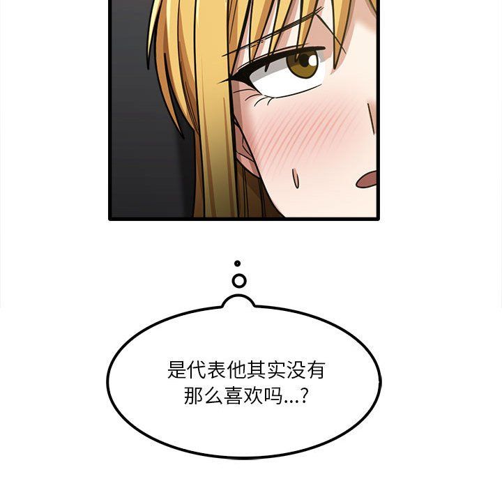 实习老师住我家第18话