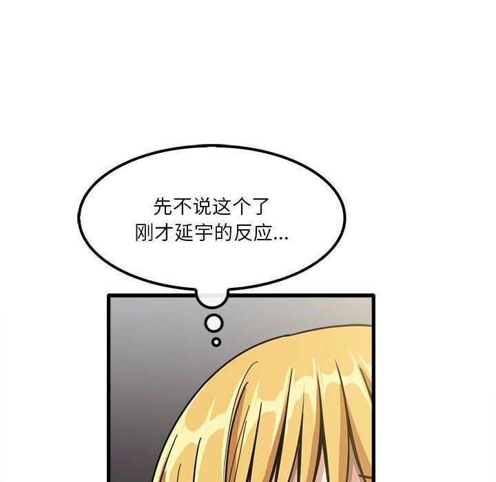 实习老师住我家第18话