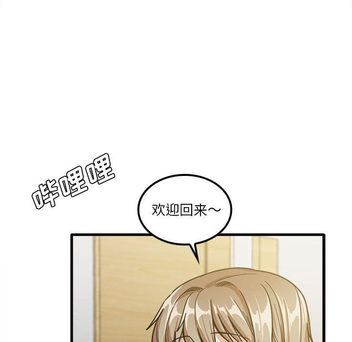 实习老师住我家第18话