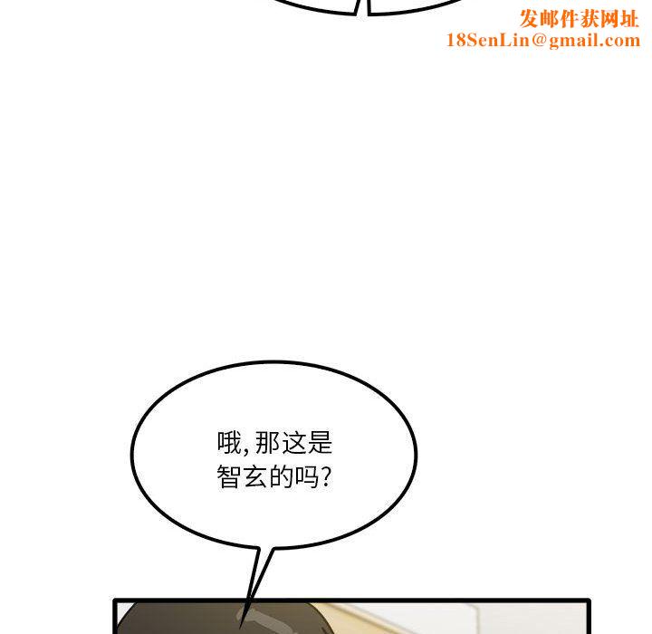 实习老师住我家第18话