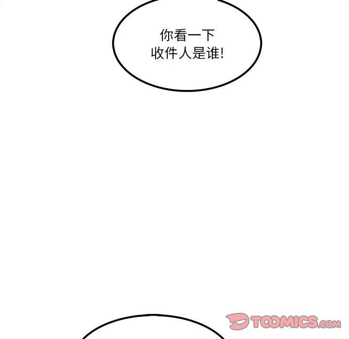 实习老师住我家第18话