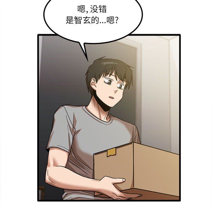 实习老师住我家第18话