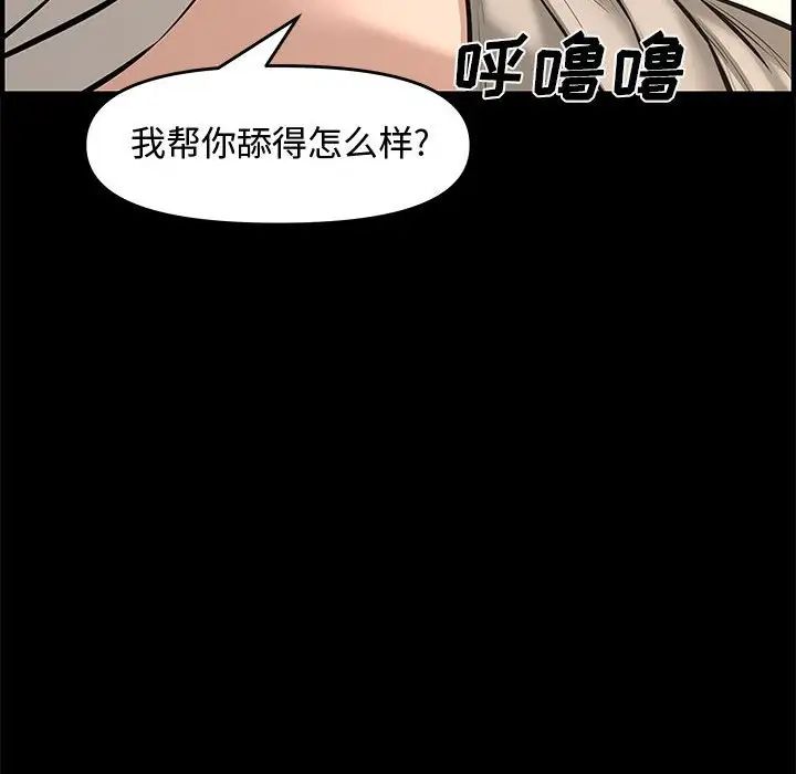 新婚夫妇第25话