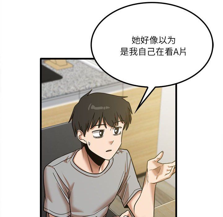 实习老师住我家第18话